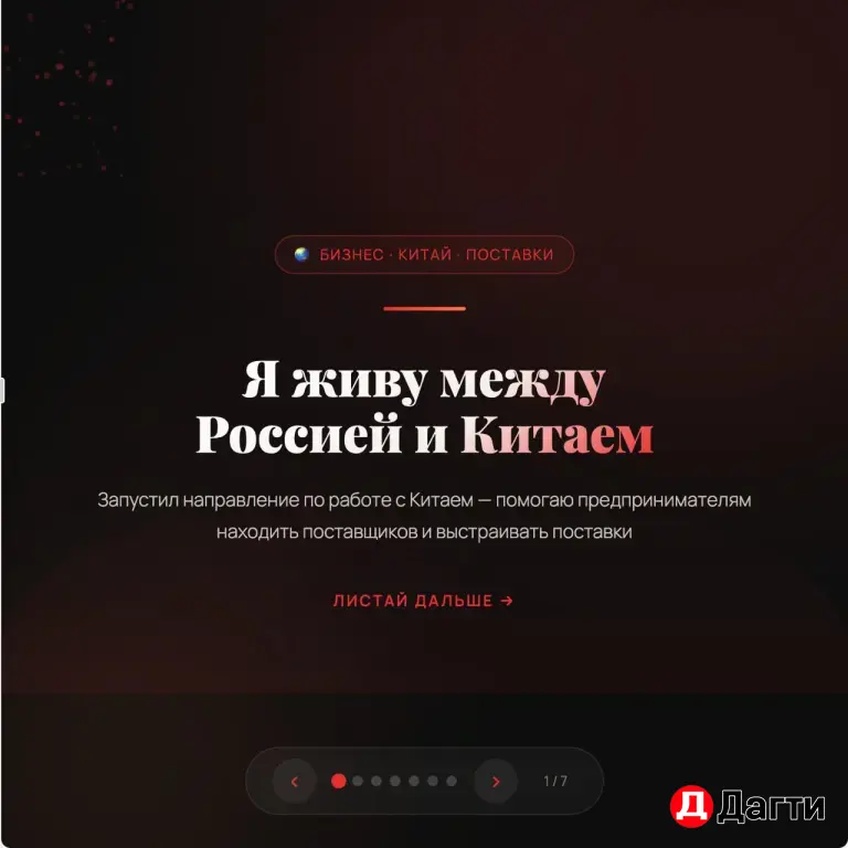 Перевозка, подбор и проверка товара из Китая