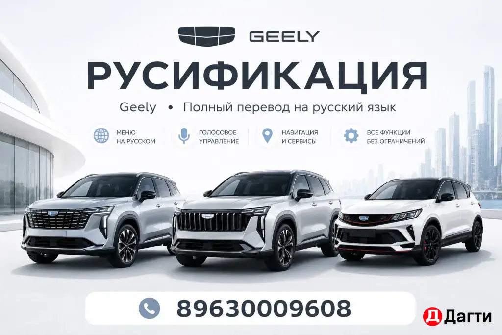 русификация