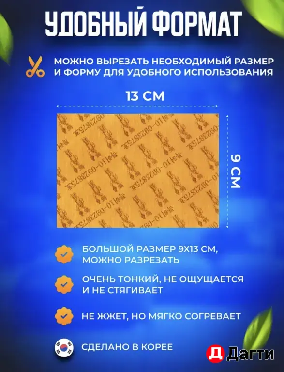 пластыри обезболивающие