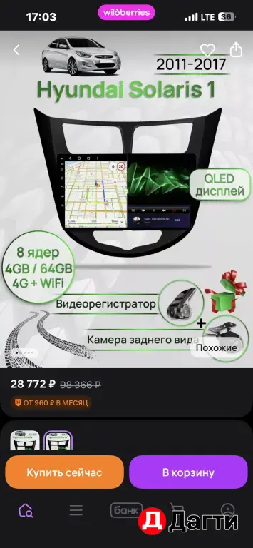 андроид магнитола подходит на все виды авто