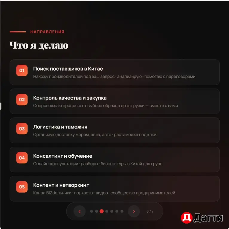 Перевозка, подбор и проверка товара из Китая