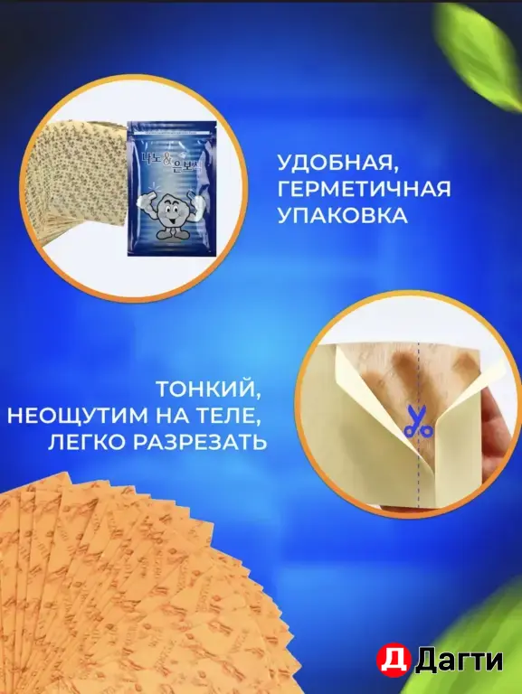 пластыри обезболивающие