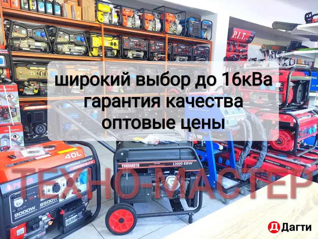Генераторы бензиновые от 2 до 10кВт