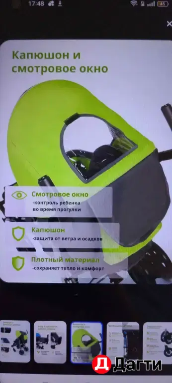 инвалидная коляска ДЦП для детей