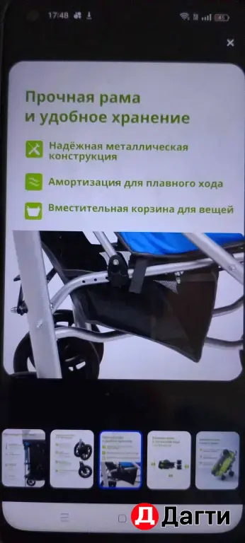 инвалидная коляска ДЦП для детей