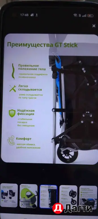 инвалидная коляска ДЦП для детей