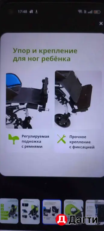 инвалидная коляска ДЦП для детей