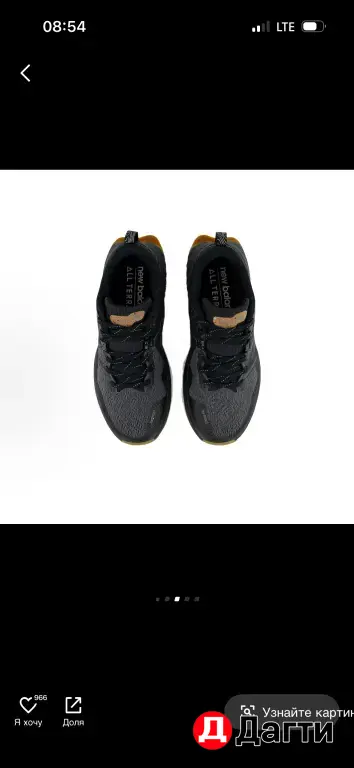 New balance hierro v7