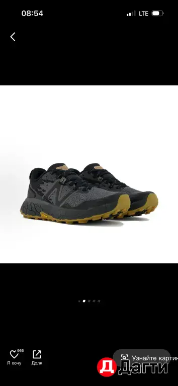 New balance hierro v7