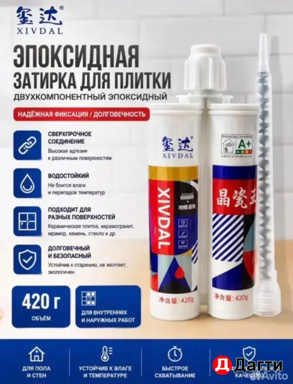 двухкомпонентная затирка