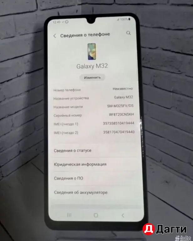 Samsung Galaxy M32 128GB White.