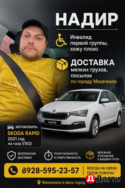 курьерские услуги