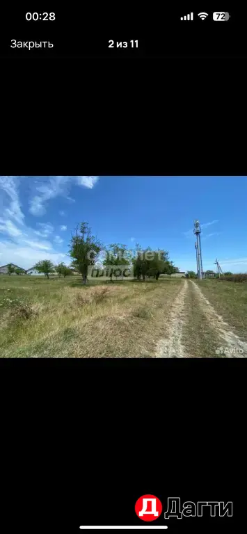 участок срочно